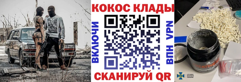 Купить Гороховец КОКАИН Fish Scale