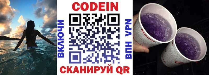 Купить где  Гороховец  Кодеин напиток Lean (лин) 