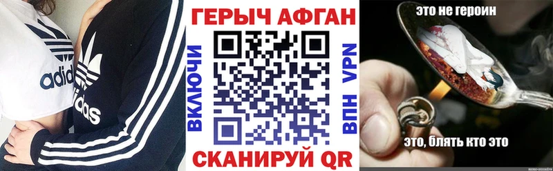 Героин Афган  Купить закладки  Гороховец 