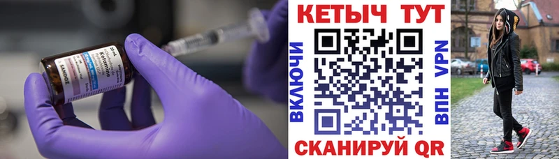 Купить где  Гороховец  КЕТАМИН ketamine 