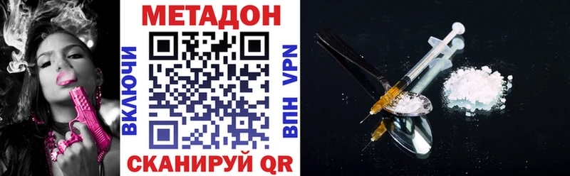 Метадон мёд  Купить закладки  Гороховец 